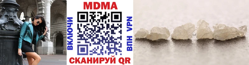 MDMA кристаллы  hydra ссылки  Тосно  купить  цена 