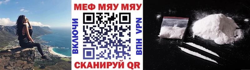 МЕФ мяу мяу  гидра сайт  Тосно  где можно купить  