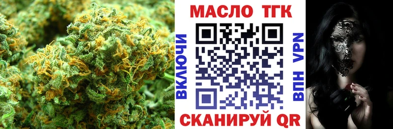 ТГК вейп с тгк Тосно